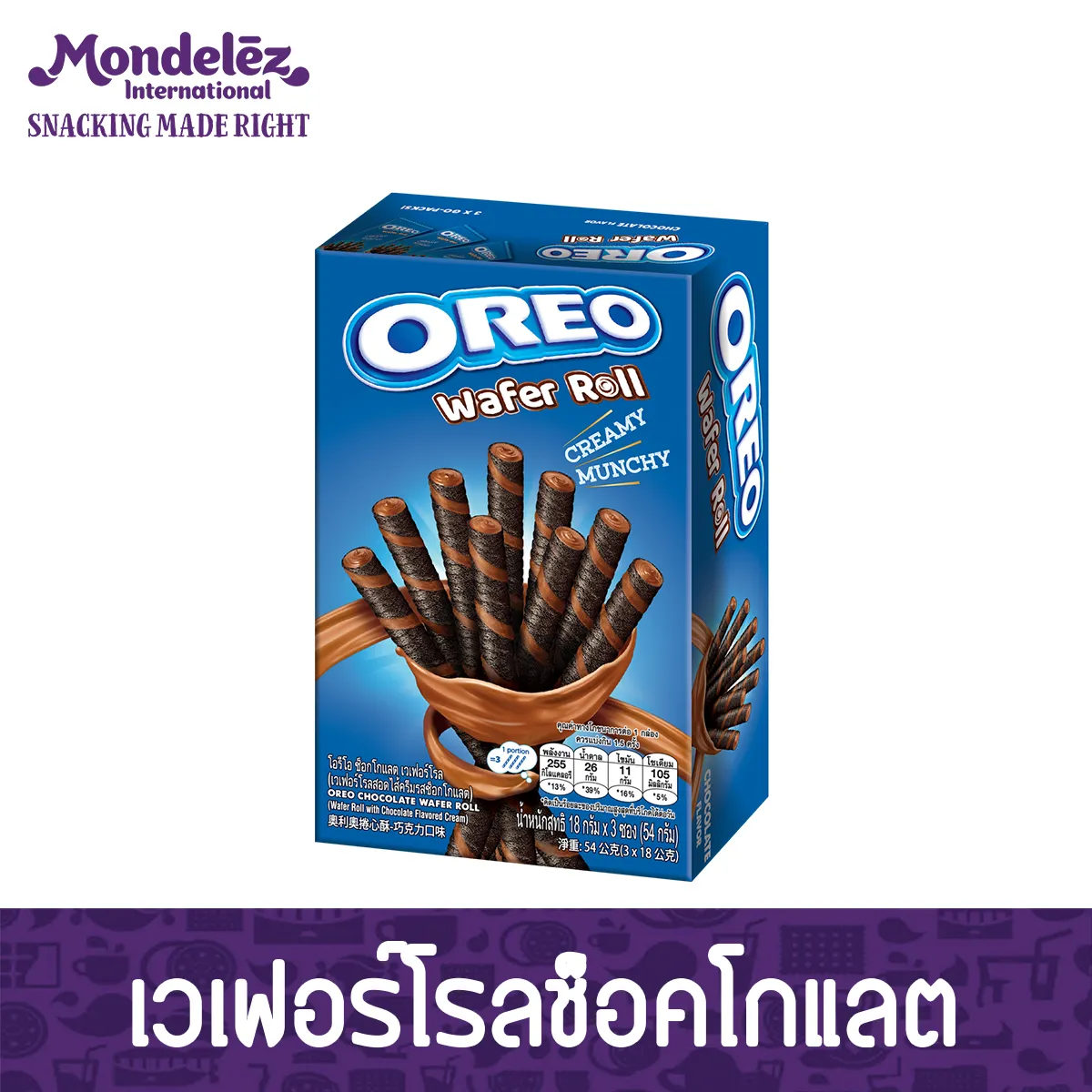 Oreo โอรีโอ ช็อคโกแลต เวเฟอร์โรล 54 กรัม