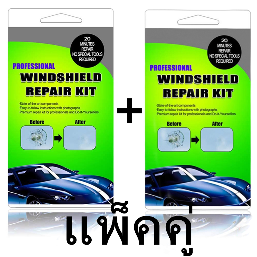 (แพ็คคู่)ชุดซ่อมกระจกรถยนต์ ชุดน้ำยาซ่อมกระจกรถยนต์ ชุดอุปกรณ์ซ่อมกระจกรถยนต์ด้วยตัวเอง Car Glass Windscreen Windshield For Chip Flaw Bullseye DIY Repair Kit Tools