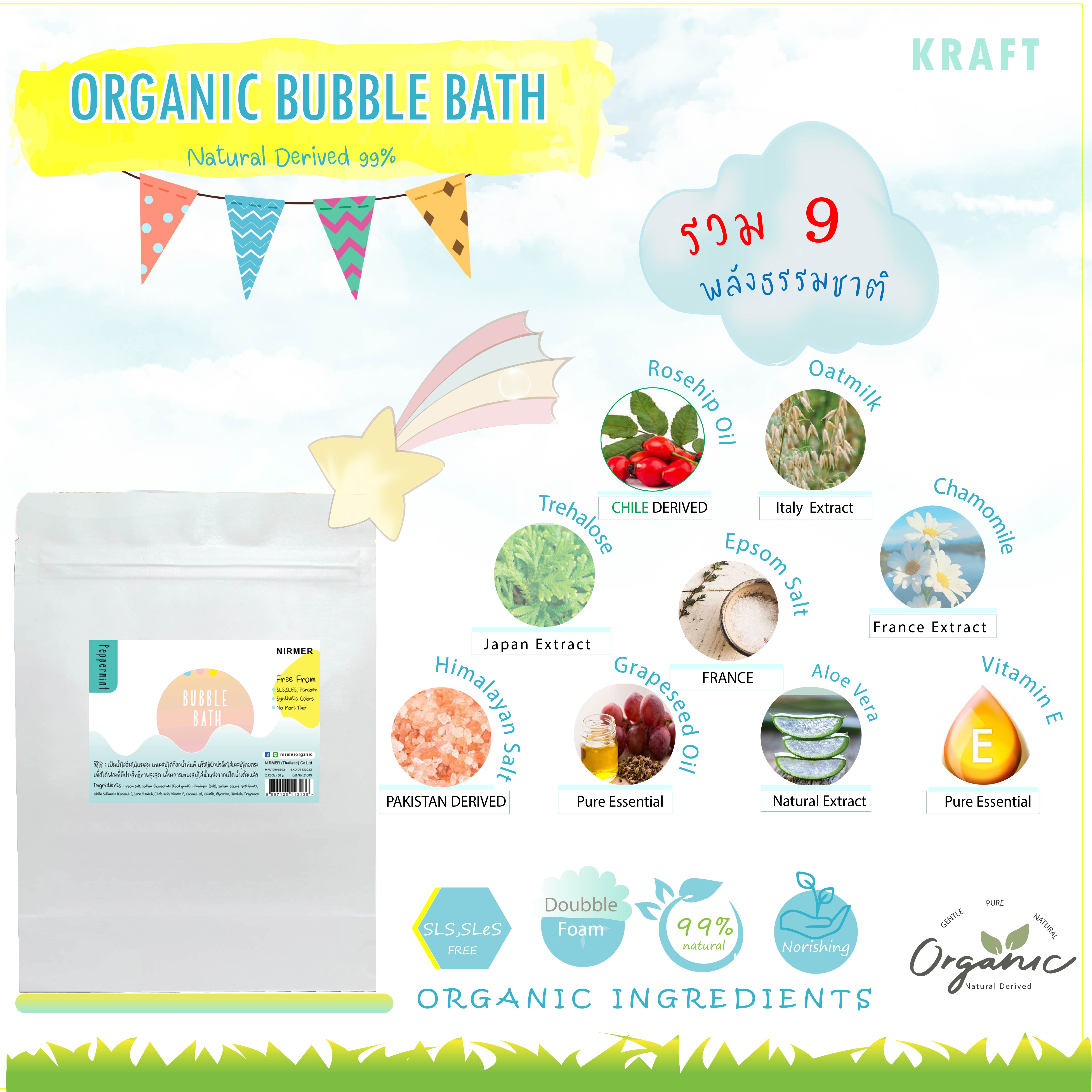 ถูกสุด Kraft Organic Bubble Bath สบู่ทำฟอง ในอ่างอาบน้ำ Jacuzzi ฟองเยอะ