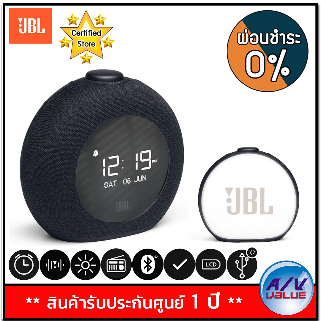 JBL Horizon 2 Bluetooth Speaker Clock Radio with FM Radio ลำโพงบลูทูธ