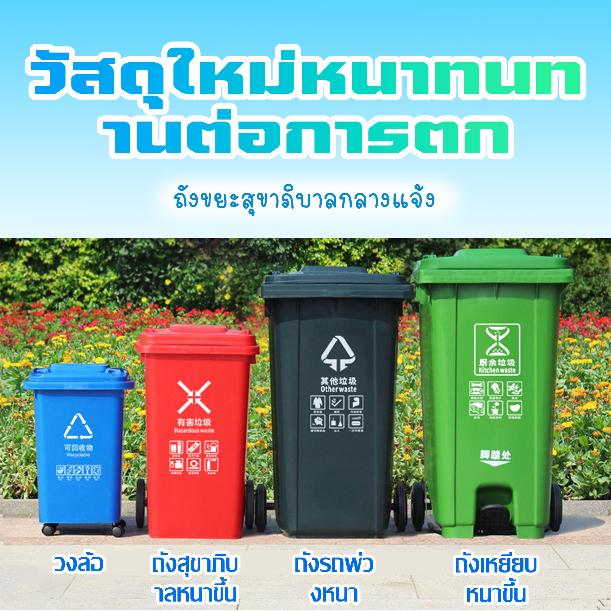 CANAAN สวยงาม นทาน ถังขยะพลาสติกท ถังแยกประเภทขย ถังขยะ ถังบรรจุขยะ ถัง ...