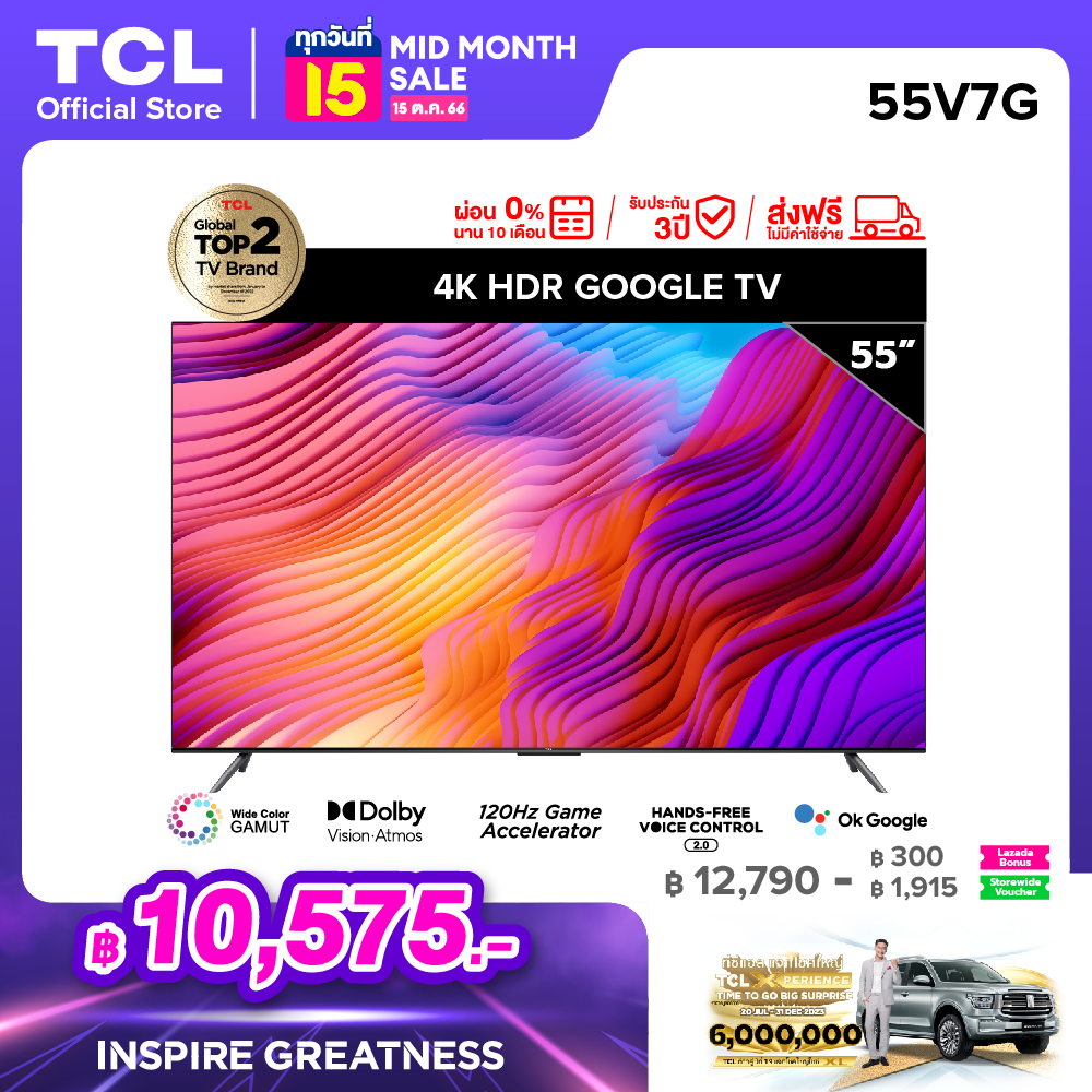 ใหม่ TCL ทีวี 55 นิ้ว 4K Premium Google TV รุ่น 55V7G ระบบปฏิบัติการ Google/Netflix & Youtube & MEMC 60HZ-Wifi, WCG, Freesync, Dolby Vision & Atmos [ผ่อน 0% นาน 10 เดือน]