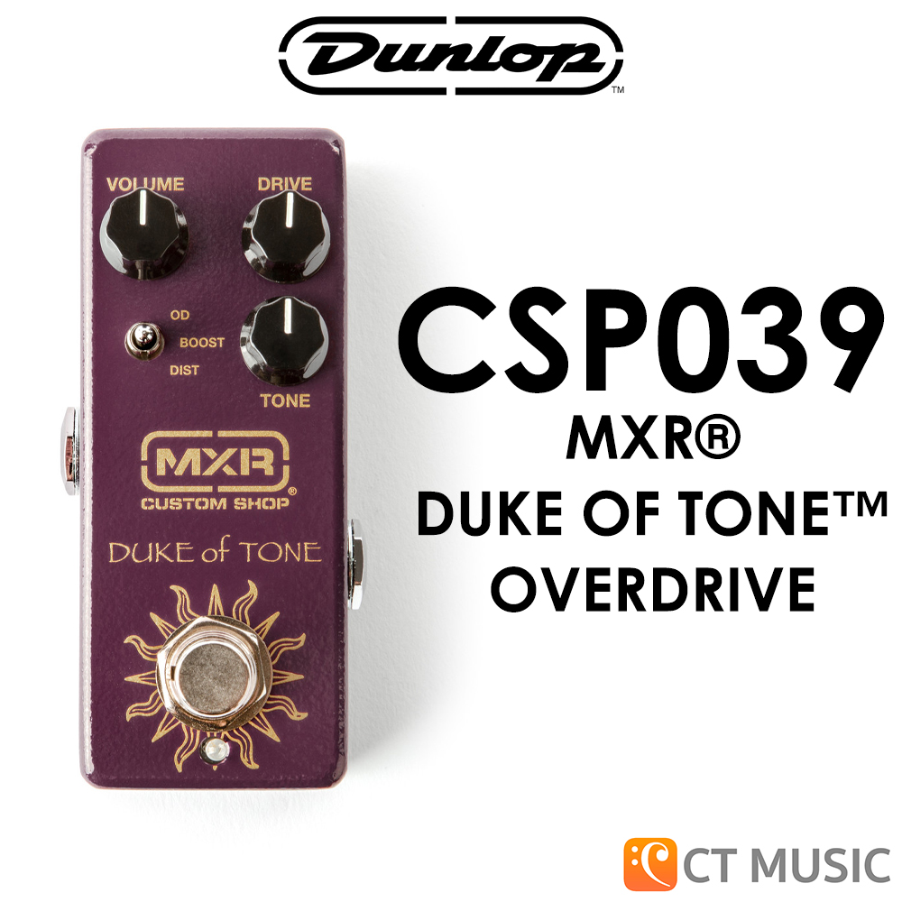 Jim Dunlop MXR CSP039 Duke of Tone Overdrive เอฟเฟคกีตาร์ | Lazada