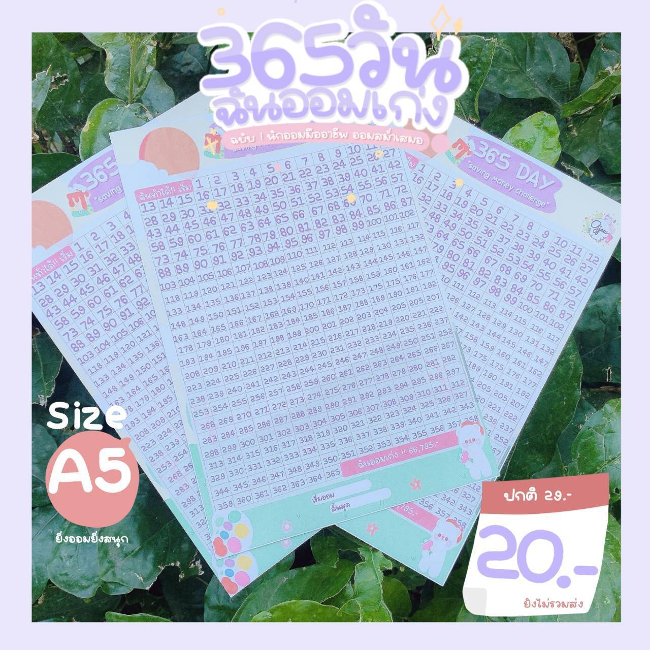 365-gjew-20