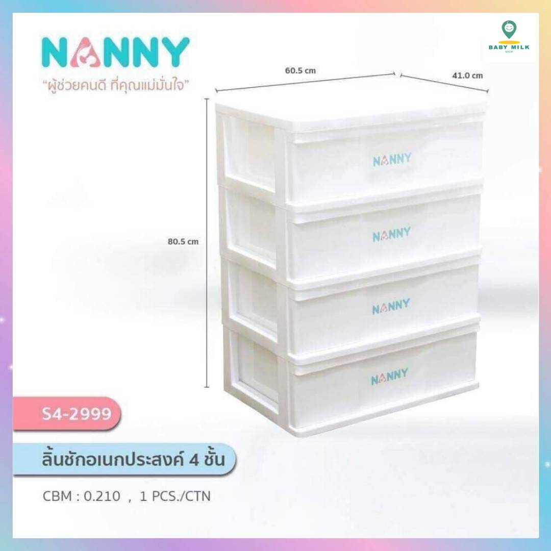 แนะนำ NANNY ลิ้นชักอเนกประสงค์ 4ชั้น สีขาว (S4-2999)