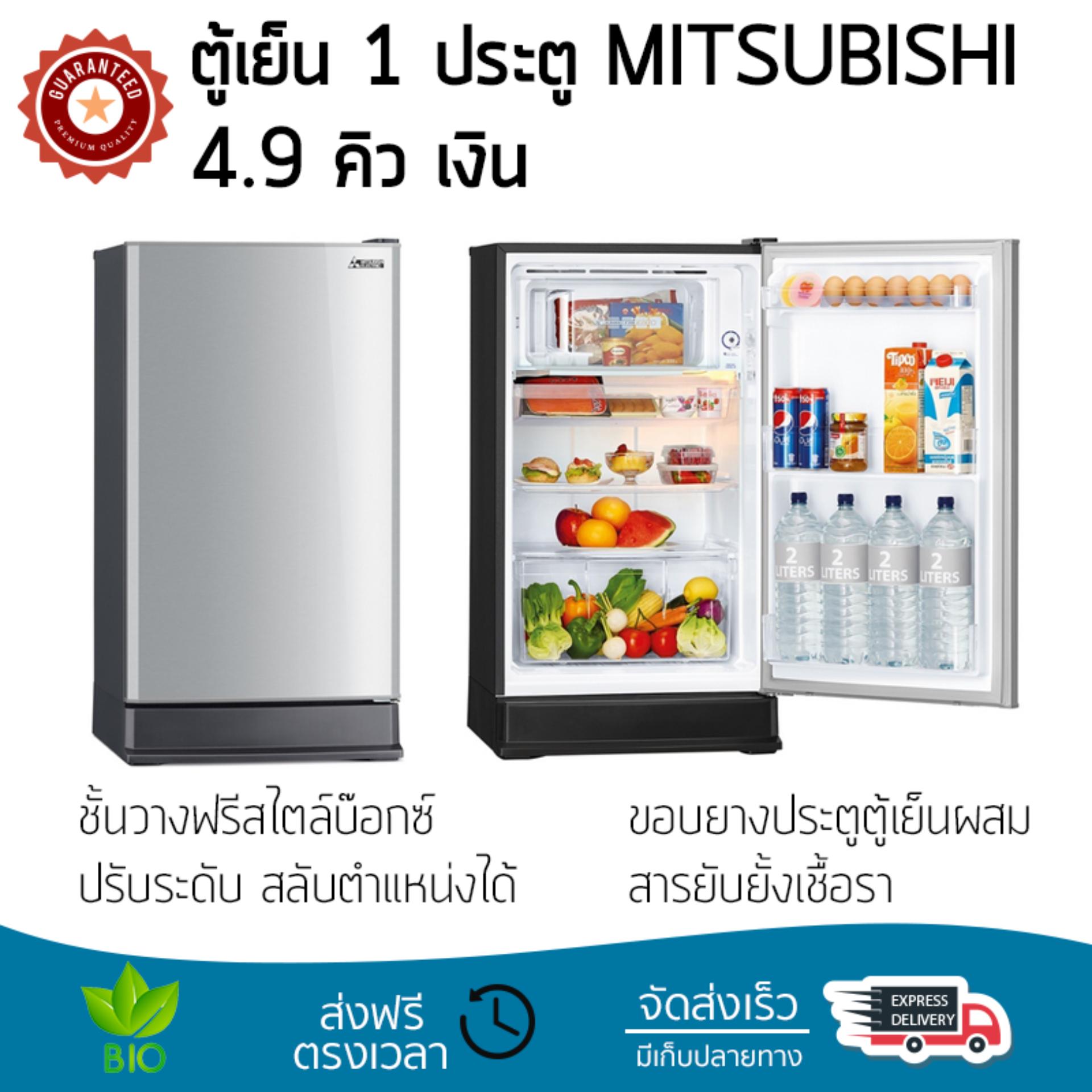 ตู้เย็นมินิบาร์ ตู้เย็น ตู้เย็น 1 ประตู MITSUBISHI MR-1409/SL 4.9 คิว เงิน | MITSUBISHI | MR-1409/SL 4.9Q ด้านในกว้าง ประหยัดไฟ ขอบยางหนาปิดสนิท เคลื่อนย้ายสะดวก  ตู้เย็น 1 ประตู One-Door Refrigerators จัดส่งฟรีทั่วประเทศ