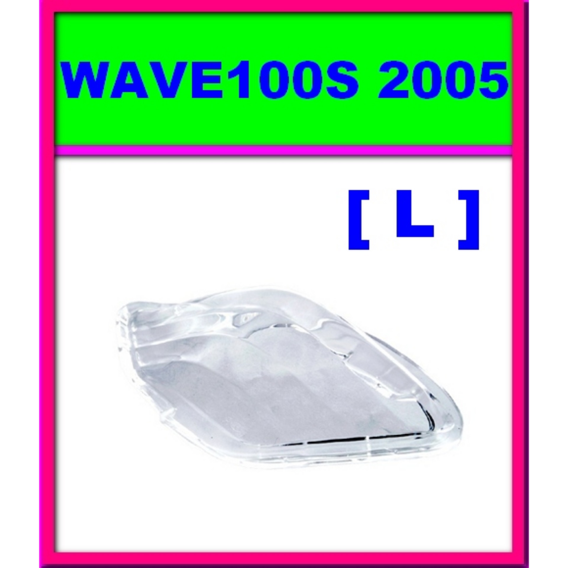 ฝาไฟเลี้ยวหลัง [ข้างL] HONDA WAVE100S ปี2005