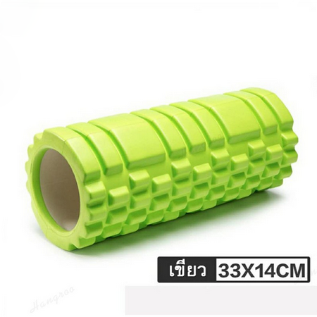 Daujai happy โฟมโรลเลอร์ (สีเขียว) โฟมนวดกล้ามเนื้อ ขนาดสินค้า 33x14cm รองรับน้ำหนัก 150 กก. นวดคลายกล้ามเนื้อ คลายพังผืด บรรเทาอาการตึงกล้ามเนื้อ วัสดุ ชั้นนอก EVA+ชั้นใน PVC Foam Roller Massage โรลเลอร์ โฟมโยคะ ลูกกลิ้งนวด ลูกกลิ้งโฟม โฟมโรลเลอร์