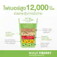 ภาพขนาดย่อของภาพหน้าปกสินค้าNUUI CTP FIberry หนุย ซีทีพี ไฟเบอร์รี่ จากร้าน Bestpricevitamin บน Lazada ภาพที่ 4