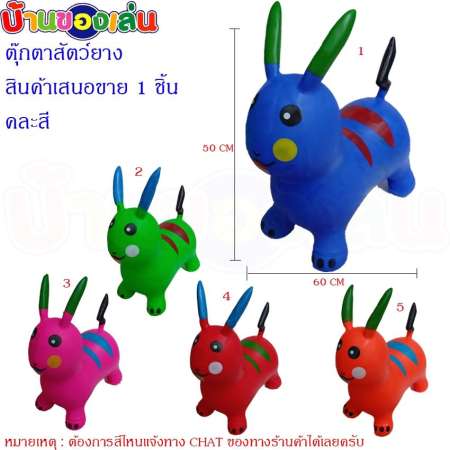 รีวิวคุณภาพ KNK TOY ตุ๊กตายางสัตว์ ตุ๊กตายาง สัตว์ยาง ตุ๊กตาสัตว์ยาง เด้งดึ๋ง สัตว์กระโดด
คละสี 0001-2 ราคากันเอง