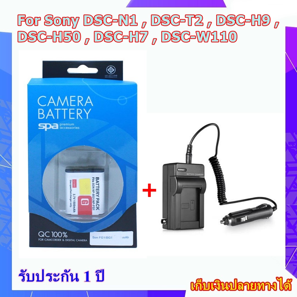 Battery And Charger Camera For Sony DSC-N1 DSC-T2 DSC-H9 DSC