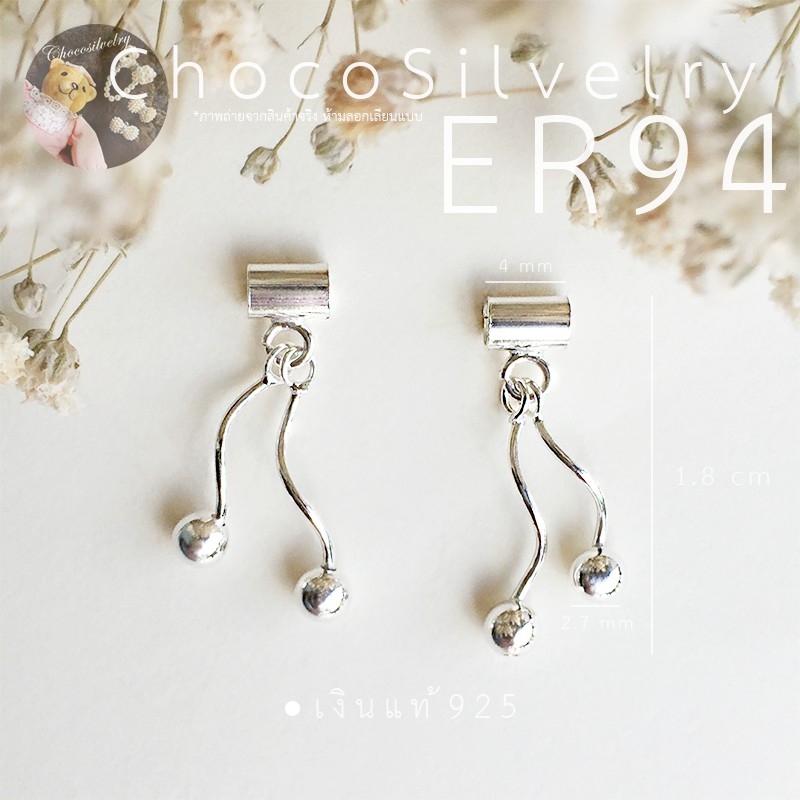 (S925) ต่างหูเงินแท้ เพชร CZ ตุ้มหูเงินแท้ Sterling Silver Earrings ER94
