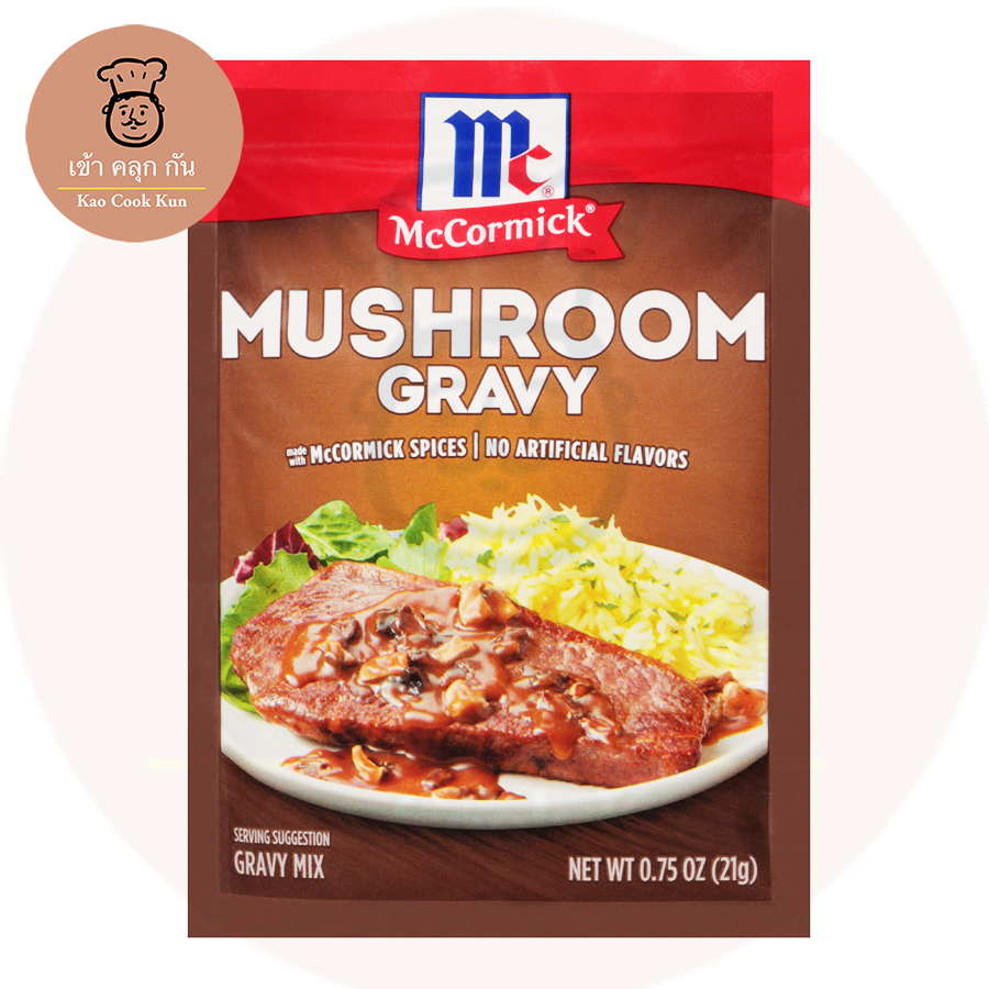 McCormick 🇺🇸 Mushroom Gravy น้ำเกรวี่เห็ด 21g.
