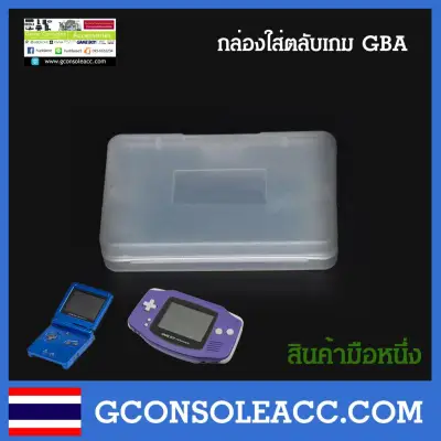 [Game Boy Advance] กล่องใส่ตลับเกม Game Boy Advance, gba, gba sp