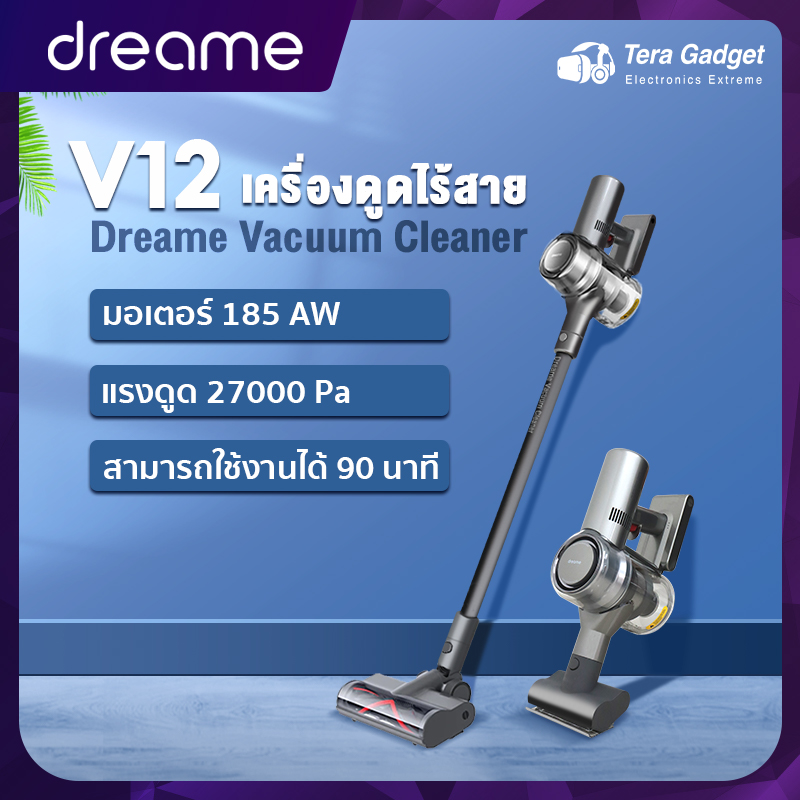 Dreame V12 Handheld Wireless Vacuum Cleaner เครื่องดูดฝุ่นไร้สาย เครื่องดูดฝุ่น ไร้สาย เครื่องดูดฝุ่นไฟฟ้า เครื่องดูดฝุ่นแบบด้ามจับ แรงดูด 27Kpa