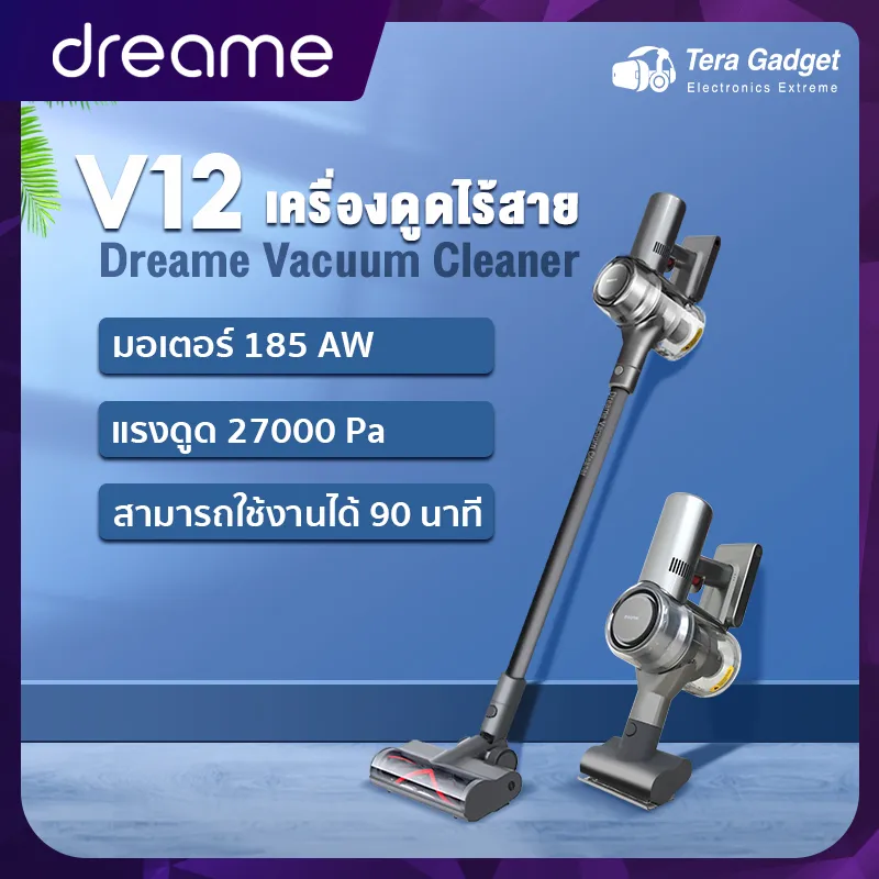 Dreame V12 Handheld Wireless Vacuum Cleaner เครื่องดูดฝุ่นไร้สาย เครื่องดูดฝุ่น ไร้สาย เครื่องดูดฝุ่นไฟฟ้า เครื่องดูดฝุ่นแบบด้ามจับ แรงดูด 27Kpa