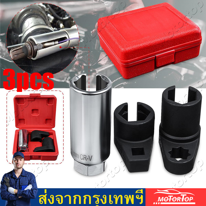 【Bangkok】3PCSซ็อกเก็ตเซนเซอร์ออกซิเจนอัตโนมัติ 3 ชิ้นประแจ 6 จุด O2 เครื่องมือชุดติดตั้งตัวถอดชุดติดตั้งเซ็นเซอร์ออกซิเจนชุดเครื่องมือไล่ล่าด้ายเหมาะสำหรับการถอดซ็อกเก็ต O2 อัตโนมัติติดตั้งซ็อกเก็ตเซ็นเซอร์สูญญากาศออฟเซ็ต