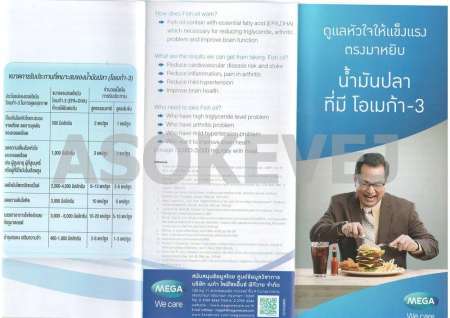 Mega We Care Fish Oil 1000mg 100เม็ด (12ขวด)