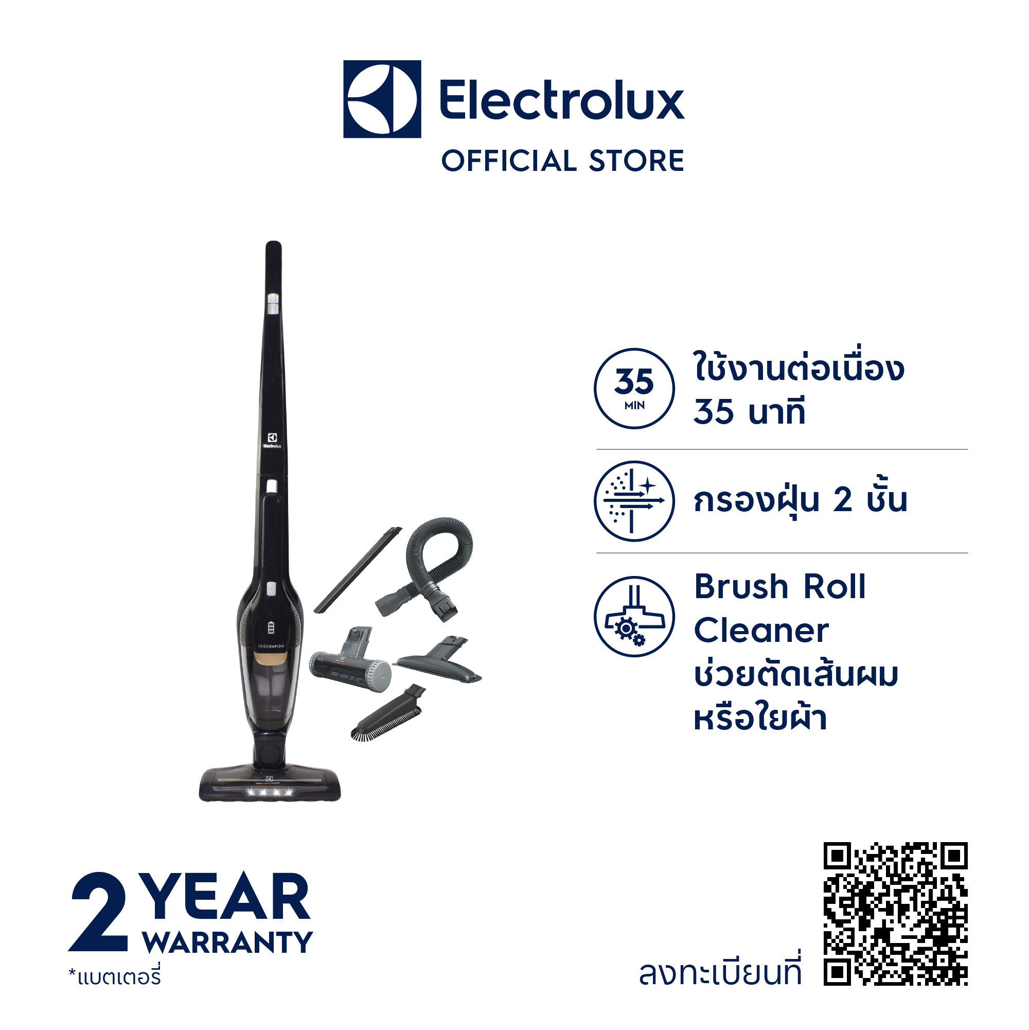 Electrolux เครื่องดูดฝุ่นไร้สาย ชนิดด้ามจับ รุ่น ZB3515ST กำลังไฟ