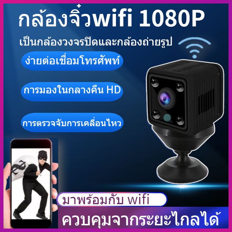 【ชัดเจนมาก】กล้องจิ๋ว wifi คืนวิสัยทัศน์ 1080P HD กลางคืนชัดเจนมาก กล้องแอบถ่าย กล้องจิ๋วแอบดู กล้องวงจรปิด  กล้องมินิ กล้องจิ๋วขนาดเล็กHD