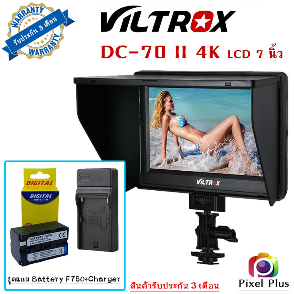 จอ LCD VILTROX DC-70 II 4K 7นิ้ว   ประกัน 3เดือน