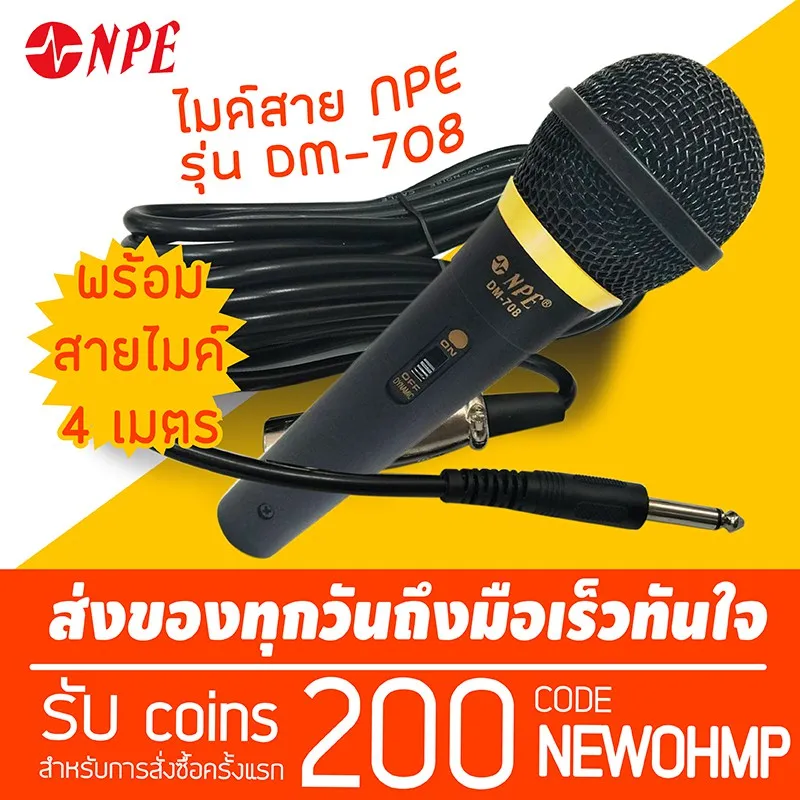 โปรโมชั่น ไมค์สาย รุ่น DM-708 พร้อมสาย 4เมตร (จับถนัดมือ) ราคาถูก ไมโครโฟน ไมโครโฟนไร้สาย ไมโครโฟนบลูทูธ ไมโครโฟนลำโพง