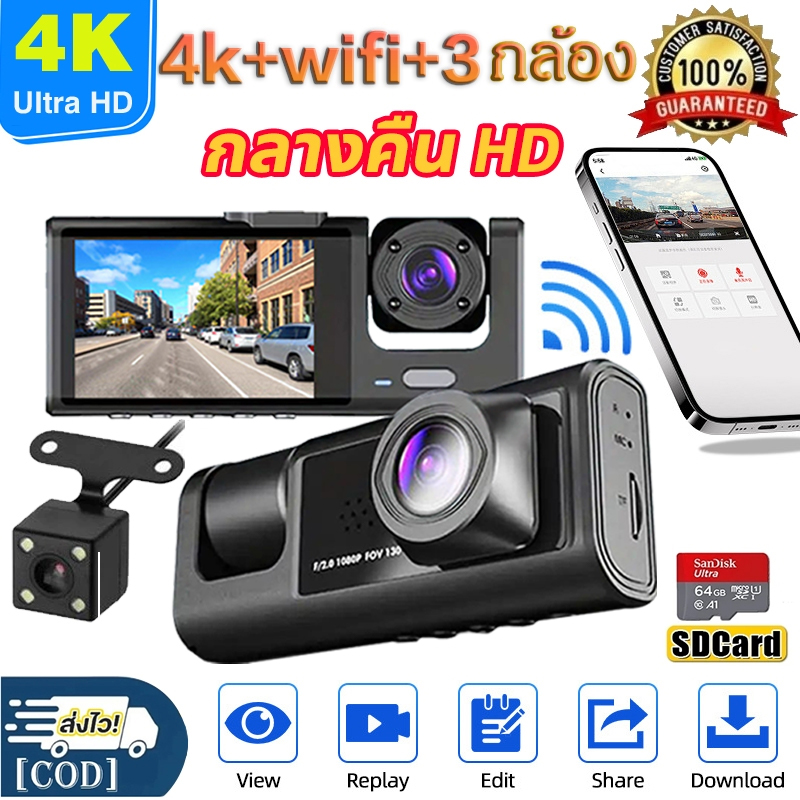 【With WIFI】กล้องติดรถยนต์ กล้องหน้ารถ4K Dash Cam Full HD 1080P 3กล้อง หน้า/หลัง ดูออนไลน์ผ่านมือถือ ที่สุดของความคมชัด Super Night Vision บันทึก