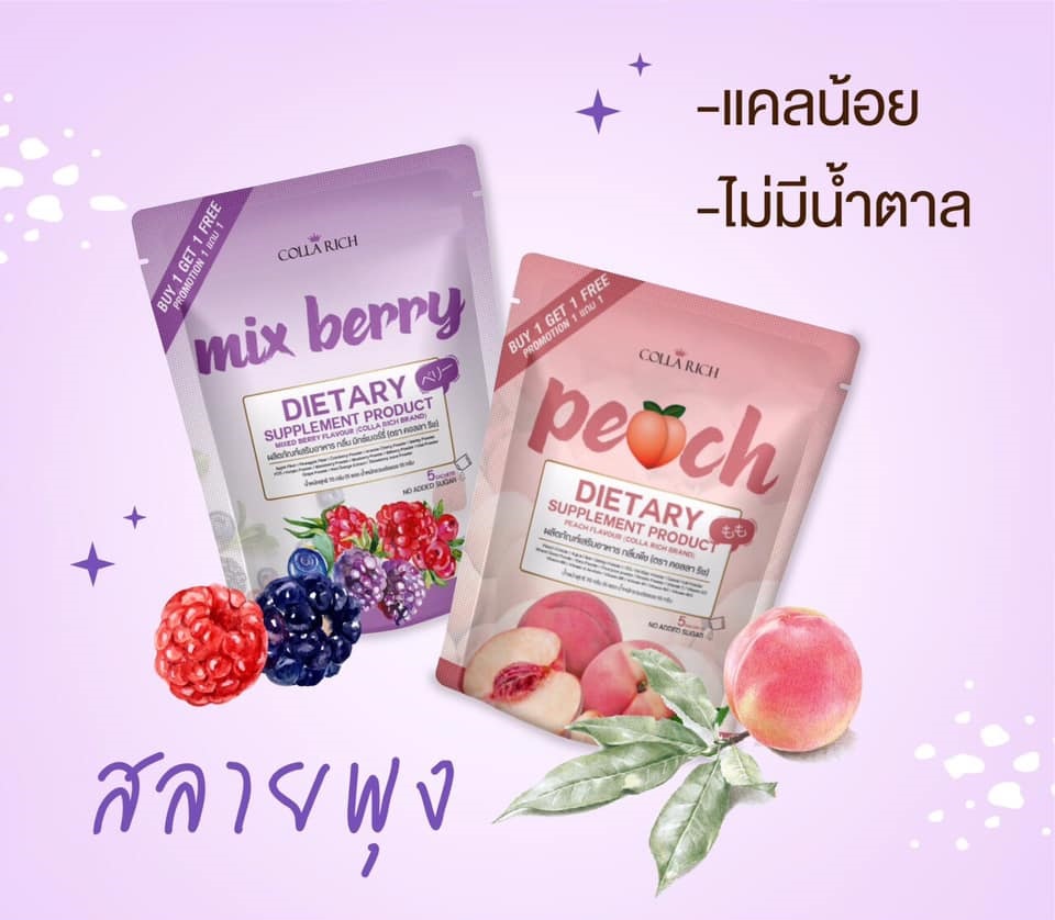 Colla Rich Mix Berry Peach ผงบ กม กซ เบอร ร ผงบ กพ ช ตราคอลลาร ช ผล ตภ ณฑ เสร มอาหาร แคลน อย ไม ม น ำตาล ช วยควบค มน ำหน ก แพ คค 2 ห อ Lazada Co Th