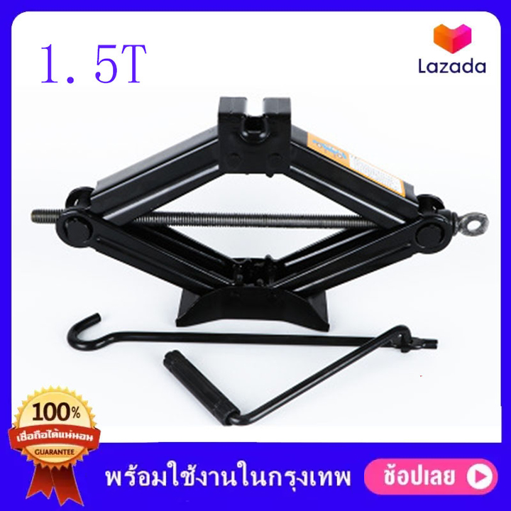 【พร้อมส่งทันที】แม่แรง สะพาน แม่แรงยกรถ 1.5ตัน 2.5ตัน พร้อมด้ามให้ด้วย แม่แรงสะพาน แม่แรงยกรถ แม่แรง แม่แรงยกรถยนต์ แบบมือโยก