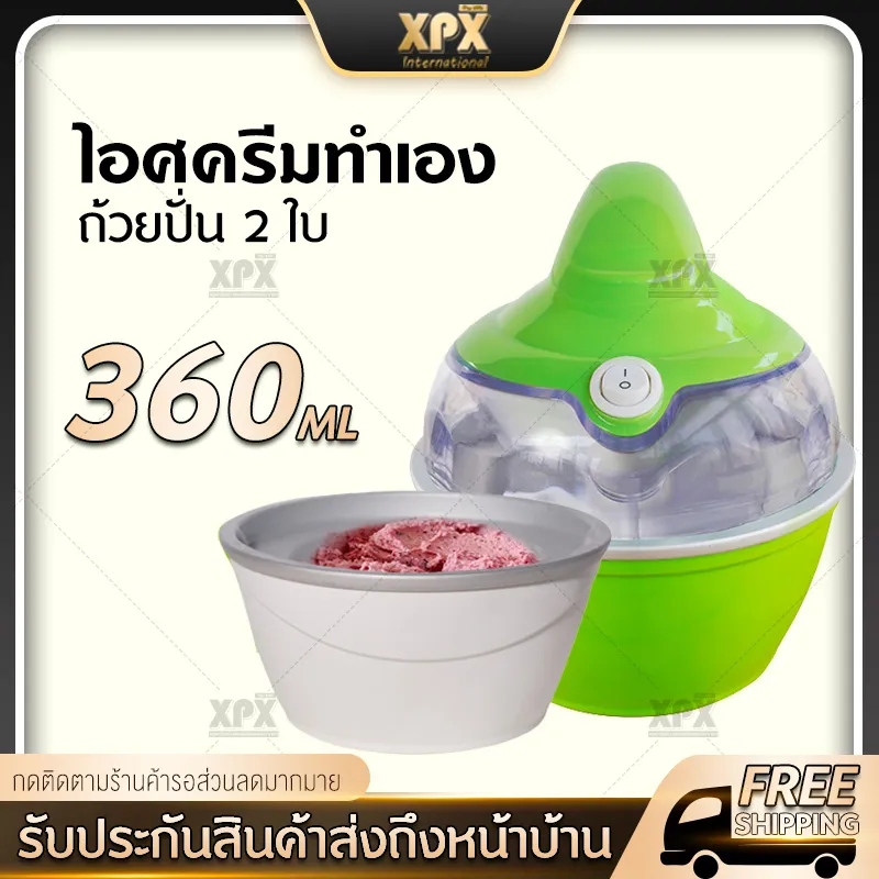 เครื่องทำไอศกรีม Ice cream maker เครื่องทำไอศครีม ไอศครีมโฮมเมด ไอศครีมทำเอง เครื่องทำไอติม ทำไอศครีมจากผลไม้เเท้ๆได้ ความจุ 500 ml/360 ml