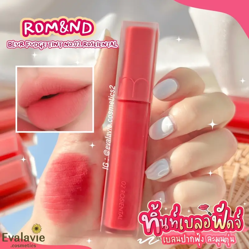 ภาพสินค้าROM&ND BLUR FUDGE TINT จากร้าน Evalavie.cosmetics บน Lazada ภาพที่ 3