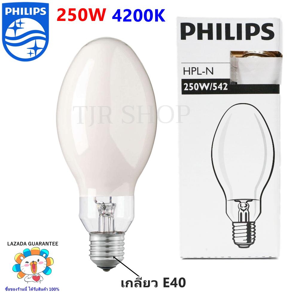 Philips หลอด หลอด แสงจันทร์  250W รุ่นผ่านบัลลาสต์ HPL-N  542 แสงขาว ขั้วเกลียว E40  รุ่นมาตรฐาน 250W หลอด เมทัลฮาไลด์ หลอดโซเดียมความดันไอสูง หลอดมอร์คิวรี่ รูปทรงใบว์ลิ่ง