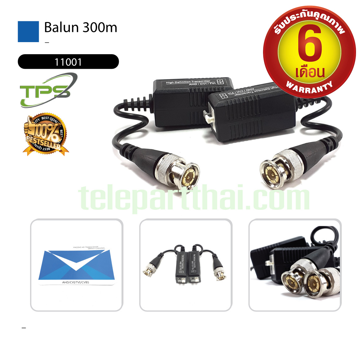 Balun บาลันสำหรับกล้องวงจรปิด AHD / HDCVI / HDTVI 300 ม. รุ่นAN-B-3001(ฟ้า)