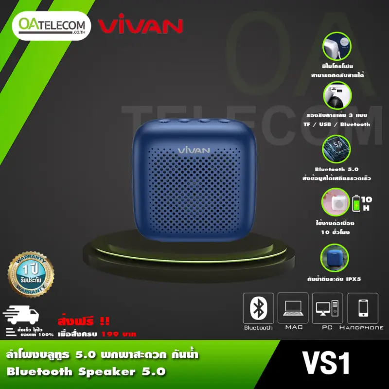 ภาพหน้าปกสินค้าVIVAN VS1 ลำโพงบลูทูธ Blth Speaker บลูทูธ 5.0 พกพา กันน้ำ IPX5 การ์ด SD USB 100% จากร้าน OA Telecom บน Lazada