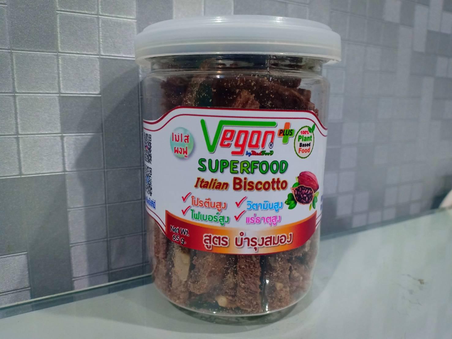 Super Food Biscotto สูตรบำรุงสมอง ขนาด 65 กรัม #เจ #มังสวิรัติ #วีแกน #Vegan #SuperFood