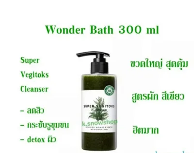 WONDER BATH Super Vegitok Cleanser 300 ml