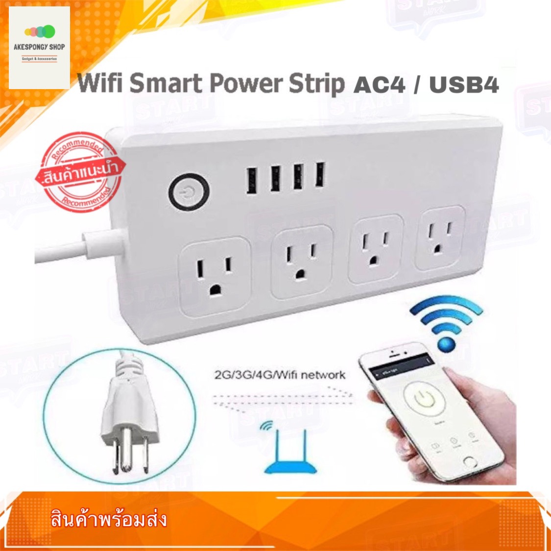 Wifi Smart Plug Ac4/usb4 Wifi Smart Power Strip Surge Protector Compatible With Alexa Google Assistant สินค้าส่งจากประเทศไทย. 