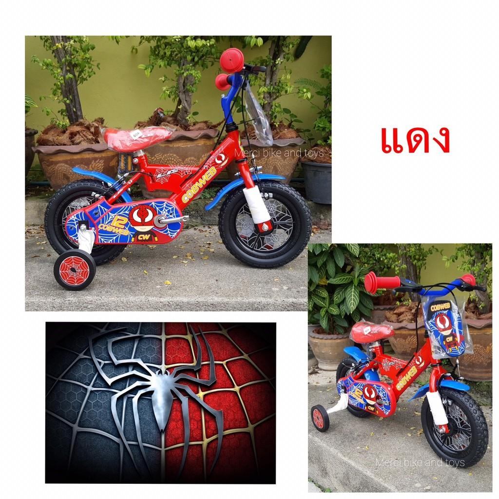 โปรโมชั่น summer จักรยานเด็ก 12นิ้ว Spiderman แมงมุม จักรยานแมงมุม จักรยานสไปเดอร์แมน LA BICYCLE