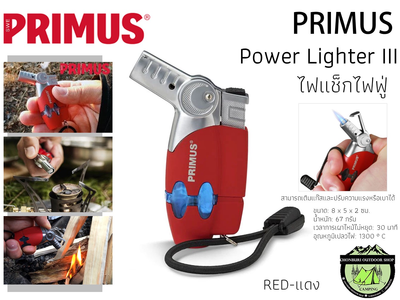 Encendedor PRIMUS PowerLighter Rojo