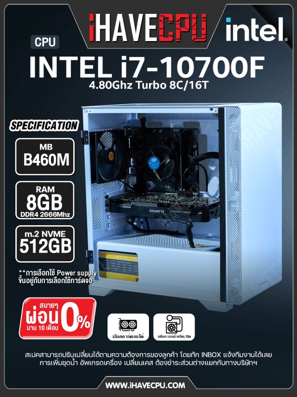 iHAVECPU ของใหม่ คอมประกอบ เล่นเกม ทำงาน PUBG GTA V BF V INTEL i7-10700F 4.80Ghz Turbo 8C/16T / B460M /RAM 8GB DDR4 2666Mhz /SSD NVME M.2 512GB / 600W / RTX 2060 6GB / เลือกเคสได้ SKU-98391