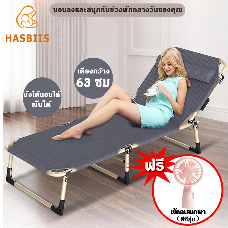 Hasbiis เก้าอี้นอน เตียงสนาม Folding-Up Reclining Lounger Bed 4 ขา เตียงพับ Camping Cot