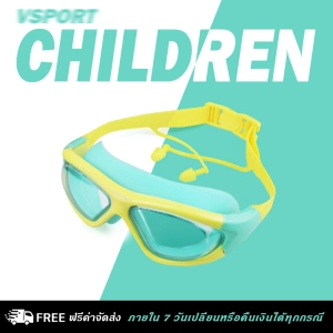 ภาพหน้าปกสินค้า【จัดส่งฟรี】VSport แว่นตาว่ายน้ำเด็ก สีสันสดใส แว่นว่ายน้ำเด็กป้องกันแสงแดด UV ไม่เป็นฝ้า แว่นตาเด็ก ปรับระดับได้ แว่นกัน ที่เกี่ยวข้อง