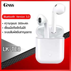 LK-TE8 TWS Bluetooth V5.0 Touch Mini Wireless Bluetooth พร้อมกล่องชารจ์ หูฟังแบบสัมผัส บลูทูธ 2 ข้าง Stereo Wireless Music Bluetooth Earphone 5.0 Stereo หูฟังไร้สายแบบคู่ for iPhone & Samsung โทรศัพท์ทุกรุ่น