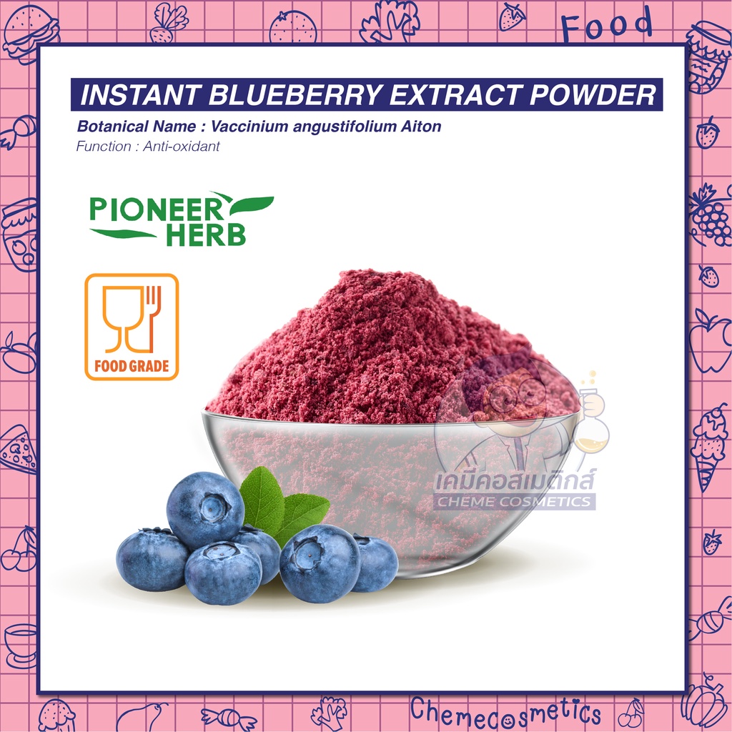 INSTANT BLUEBERRY EXTRACT POWDER สารสกัดบลูเบอร์รี่ มีฤทธิ์ป้องกันการ