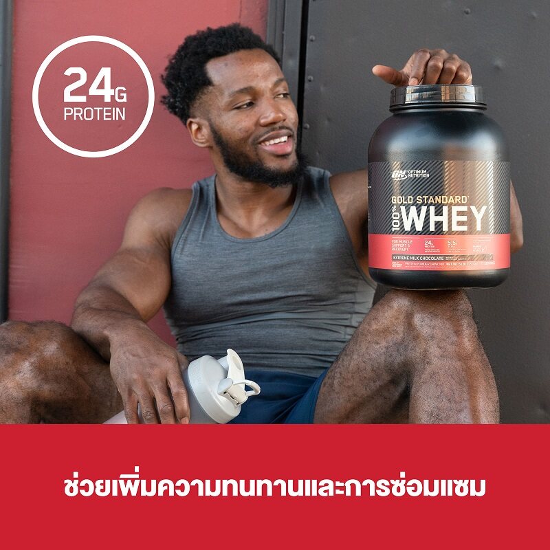 Optimum Nutrition Whey Protein Gold Standard 2LB - เวย์โปรตีน เพิ่มกล้ามเนื้อ ลดไขมัน