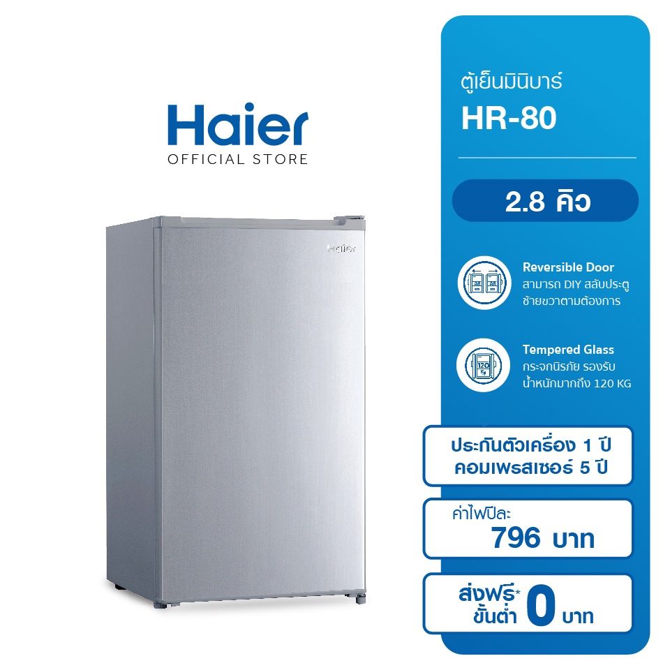 haier-2-8-hr-80-lazada-co-th