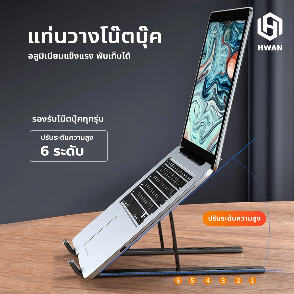 Laptop stand ที่วางแล็ปท็อป แท่นวางโน๊ตบุ๊ค ขาตั้งแล็ปท็อป ที่รองโน๊ตบุ๊ค แบบอลูมิเนียม สําหรับ สมุดบันทึก macbook#B5