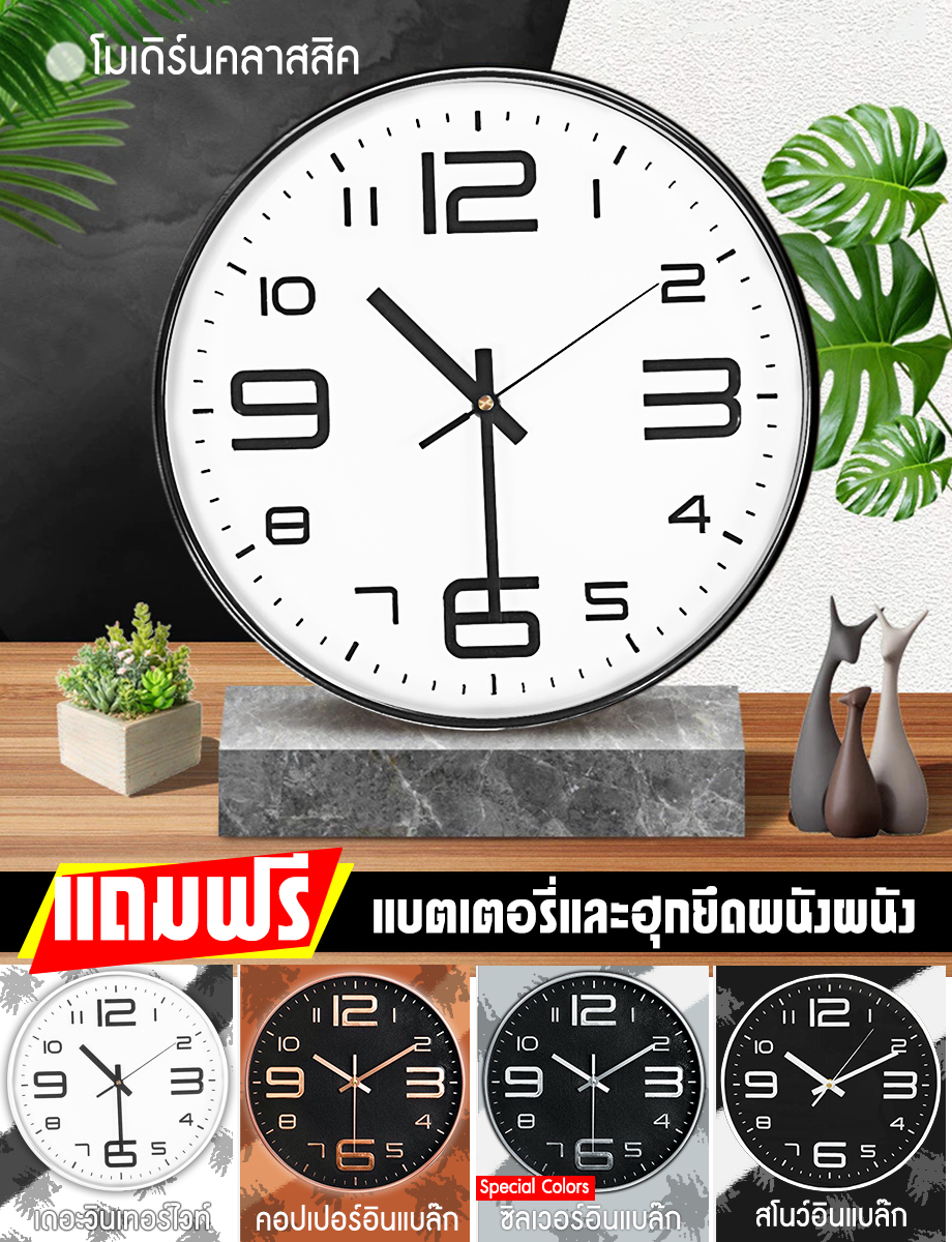 🔥🔥แถมถ่านทุกเรือน🔥🔥นาฬิกาแขวน wall clock นาฬิกา 3D เลขชัด ขนาด12นิ้ว นาฬิกาติดผนัง ทรงกลม เข็มเดินเรียบ เสียงเงียบ ประหยัดถ่าน ระบบ QUARTZ