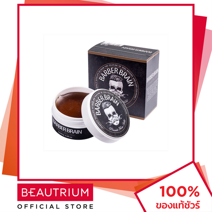 BARBER BRAIN Pomade Firm Hold 80g - บาร์เบอร์ เบรน โพมาด เฟิร์ม โฮลด์ 80g ผลิตภัณฑ์จัดแต่งทรงผม - BEAUTRIUM บิวเทรี่ยม