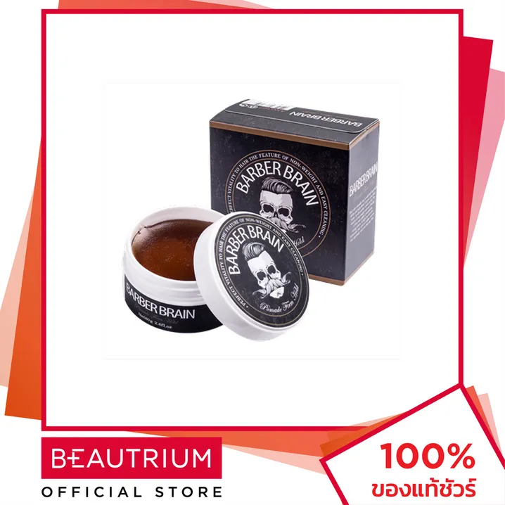 BARBER BRAIN Pomade Firm Hold 80g - บาร์เบอร์ เบรน โพมาด เฟิร์ม โฮลด์ 80g ผลิตภัณฑ์จัดแต่งทรงผม - BEAUTRIUM บิวเทรี่ยม